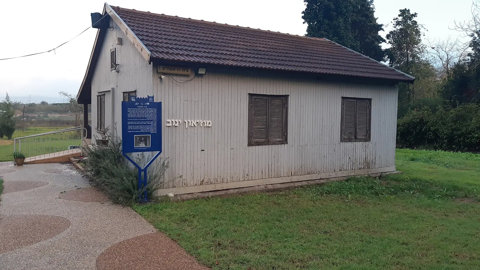 Chabad of Geulim