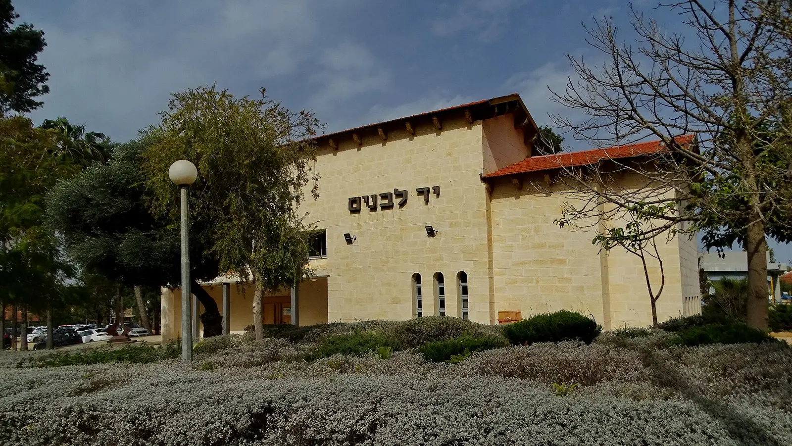 Chabad of Pardes Chana - Karkur