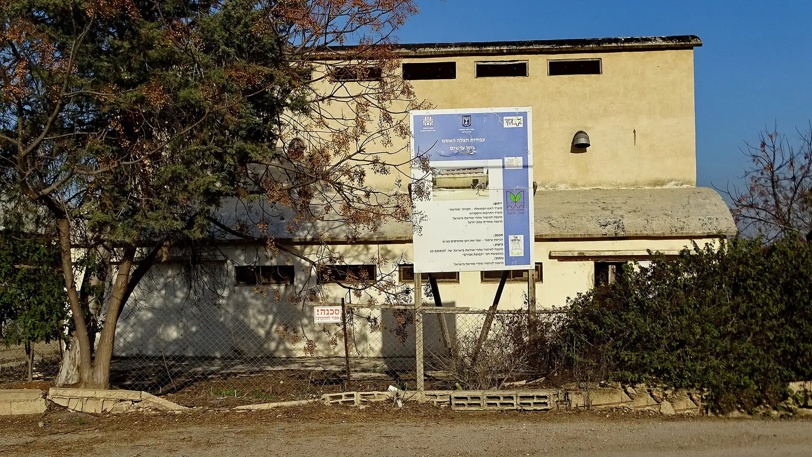 Chabad of Tel Adashim