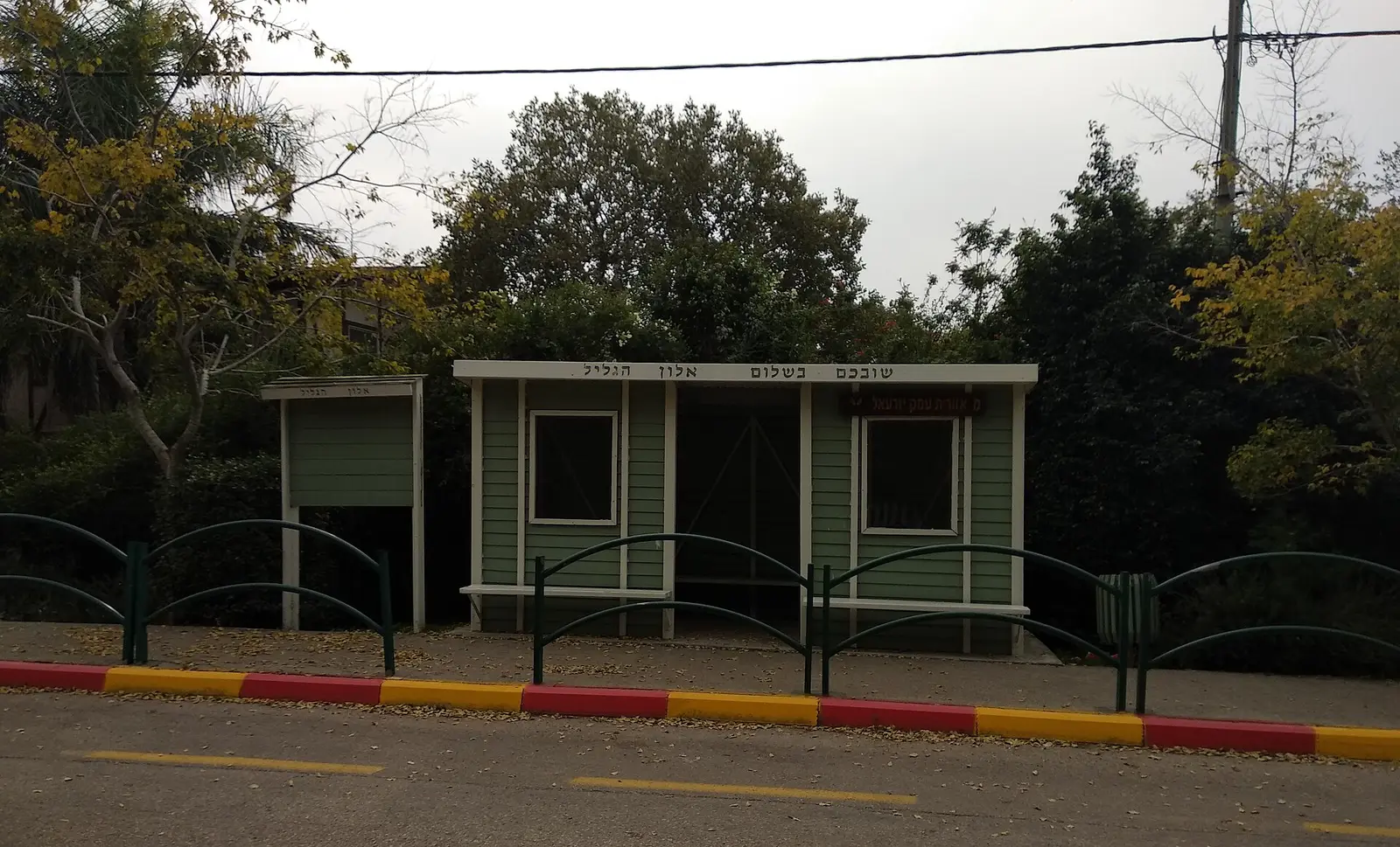 Beit Chabad Kibbutz HaSolelim