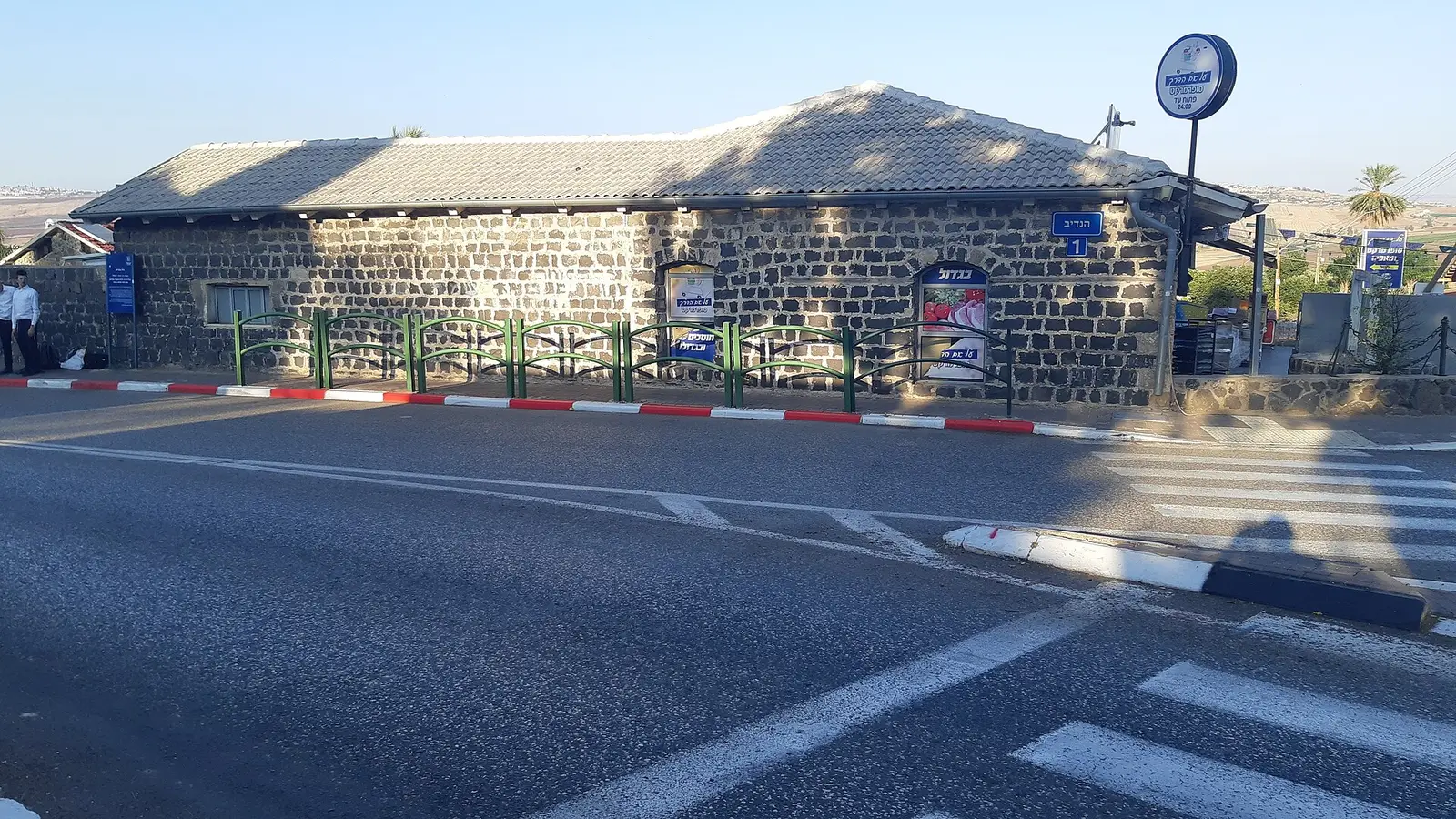 Bet Chabad Smadar