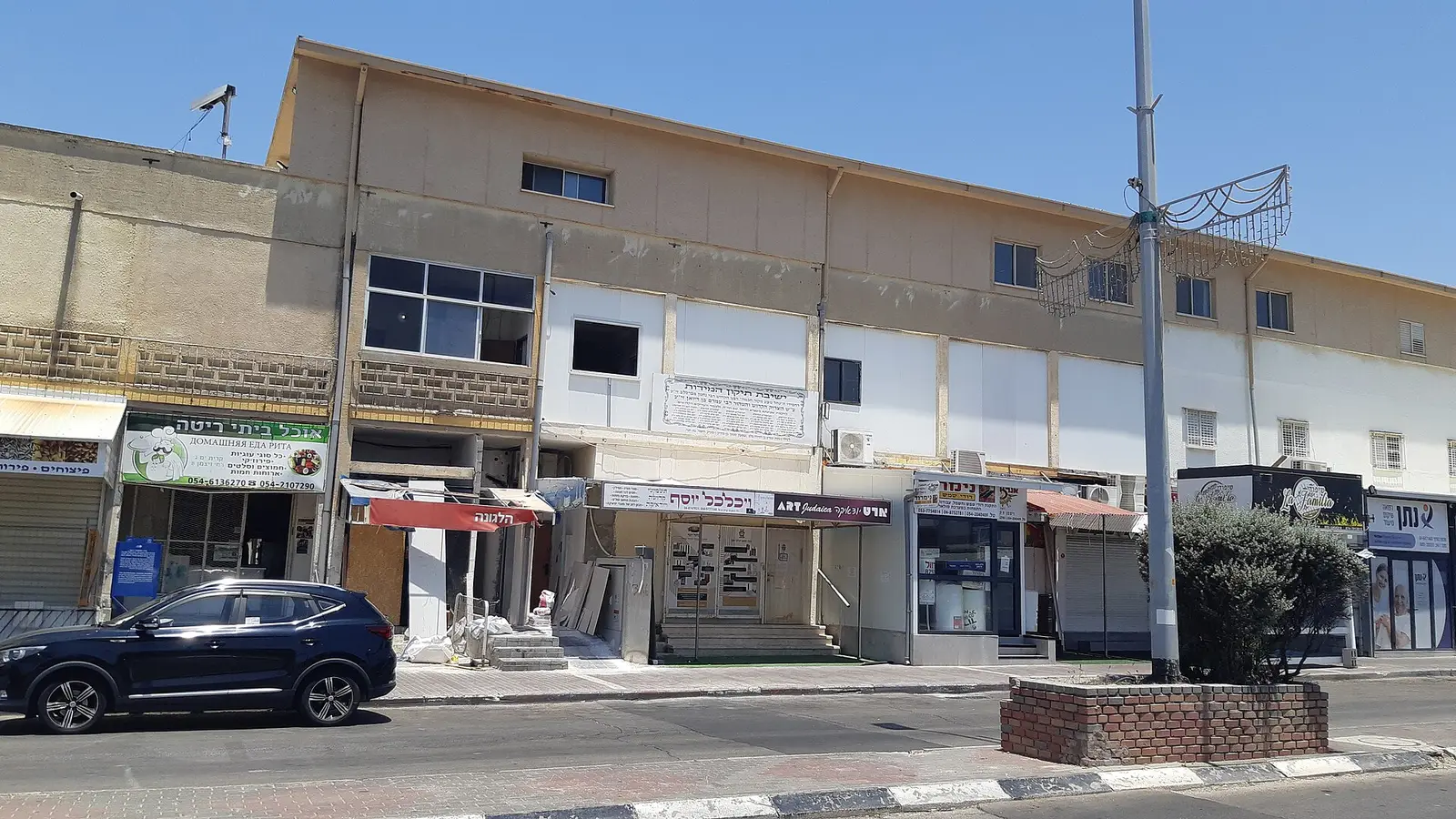 Or Avner Kindergarden