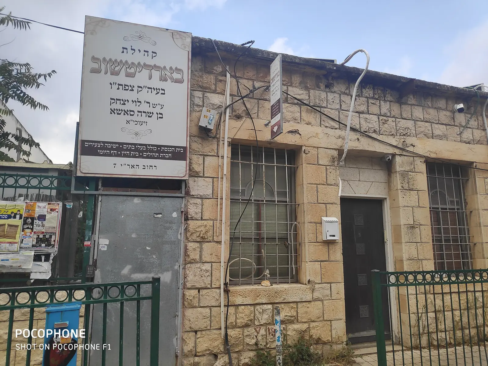 Beit Hakneset Tzemach Tzedek