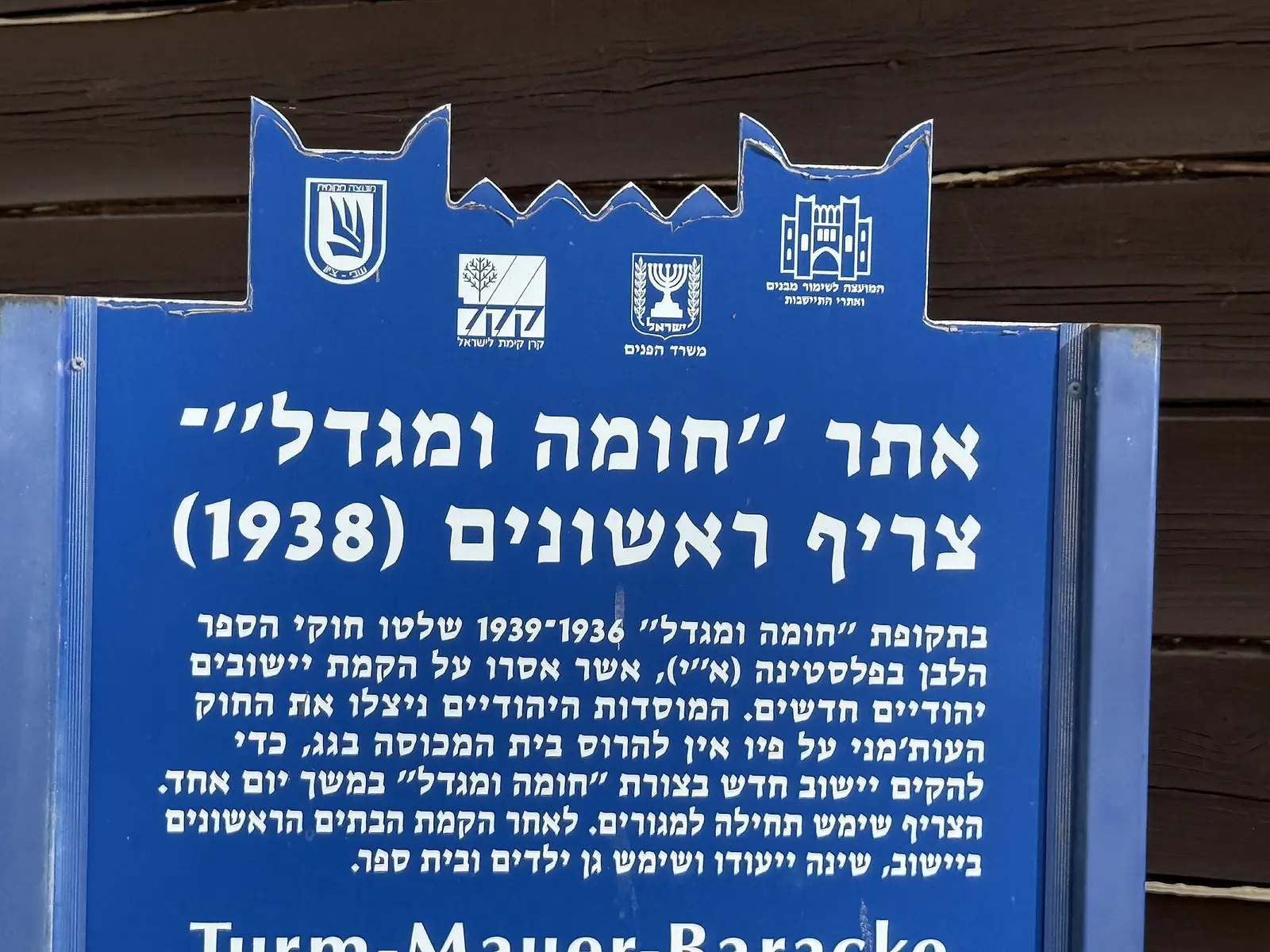 Chabad of Western Galilee