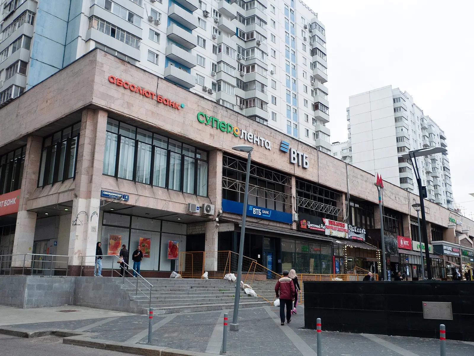 Mesivta Chabad Lubavitch Moscow