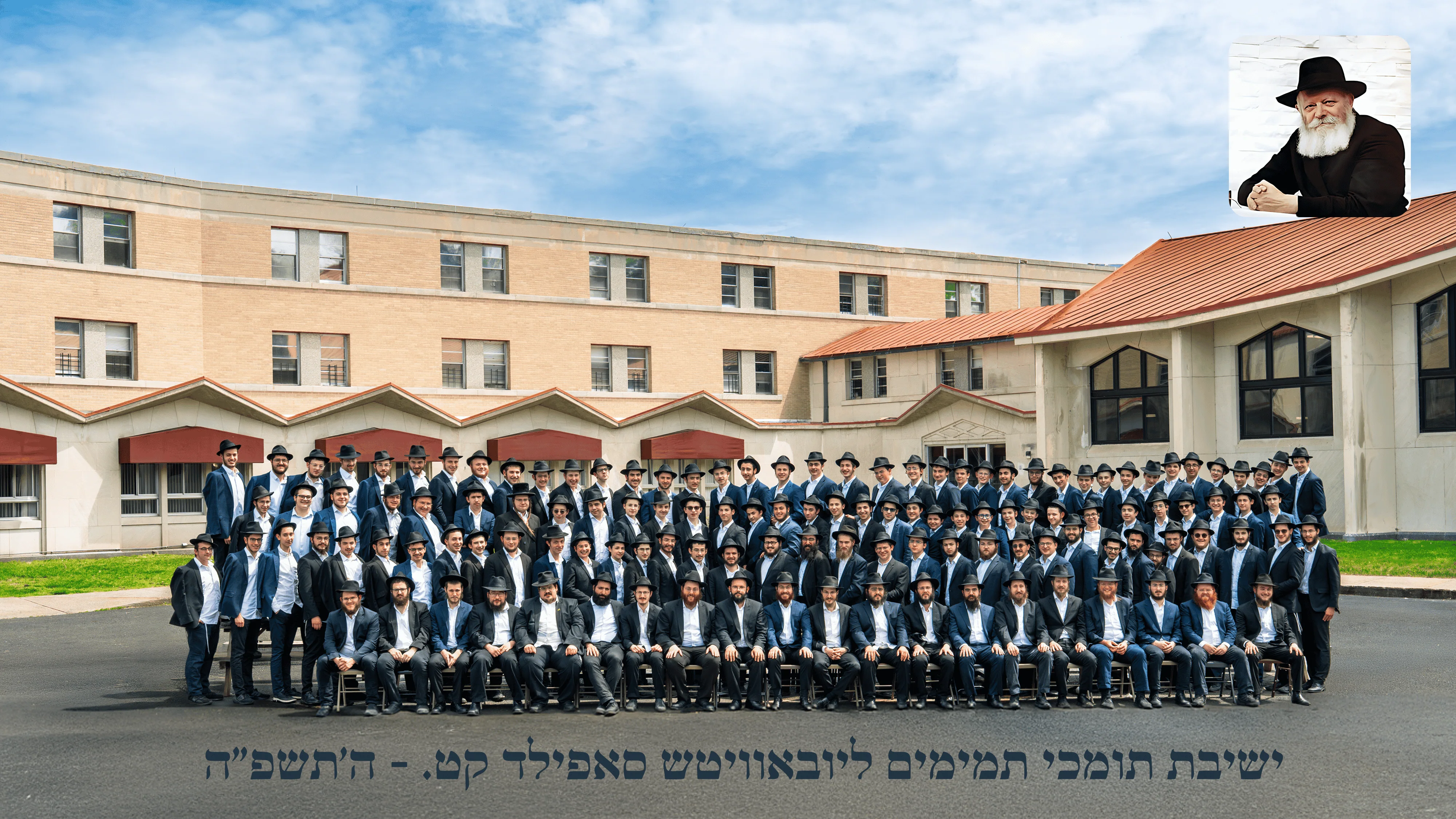 Yeshiva Campus
